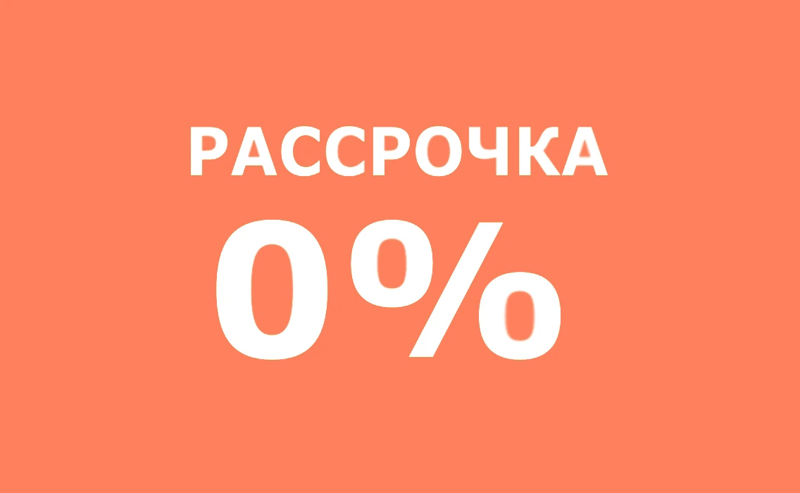 ЖК Павелецкая Сити - Рассрочка 0% от застройщика